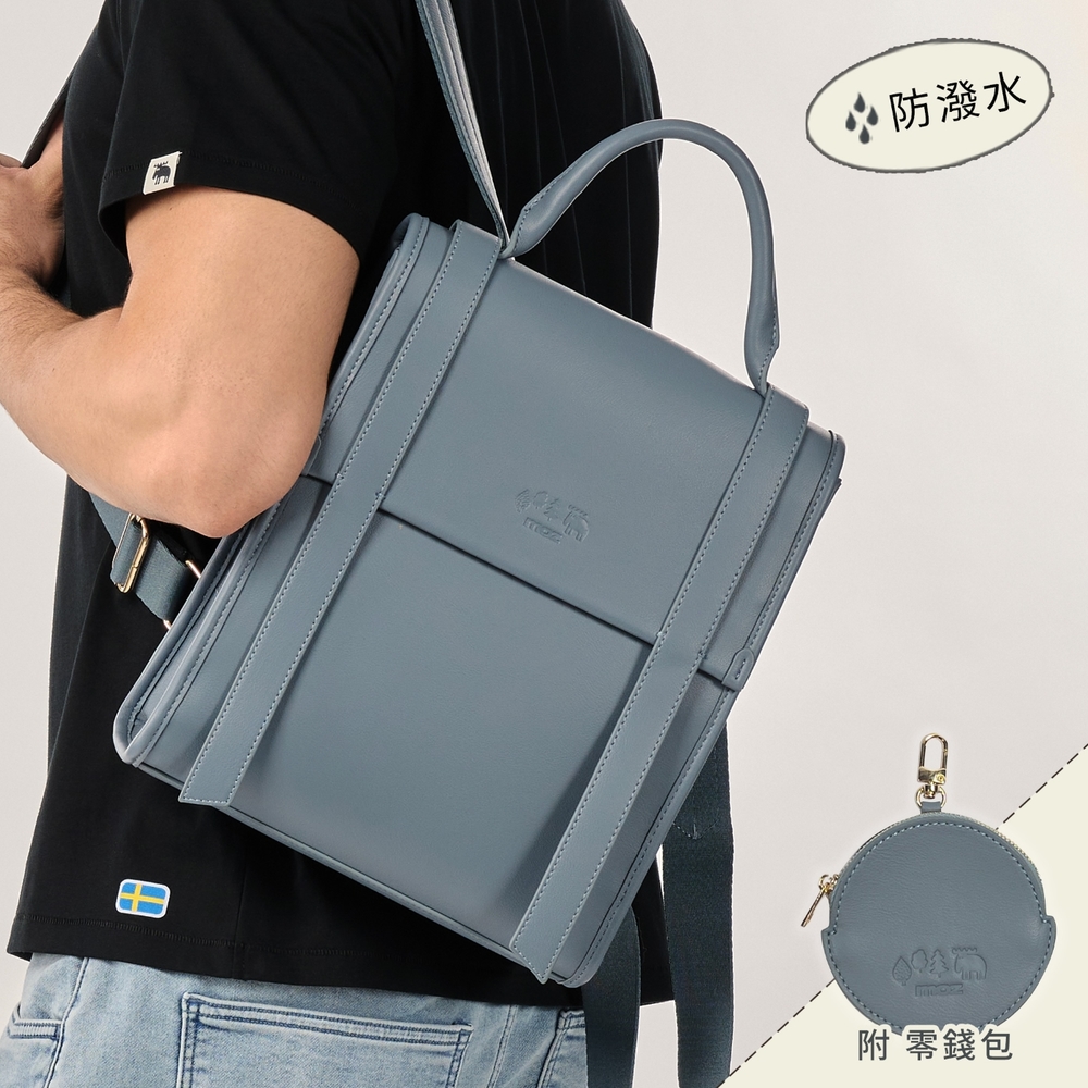 moz瑞典駝鹿 奶蓋拚色 防潑水 H-Bag 劍橋後背包(霧藍)