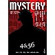 Mystery vol.2 福爾摩斯誕生一百二十周年專輯 product thumbnail 1