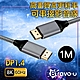 Bravo-u 電競觀賽 8K高畫質高更新率可串接 DP影音傳輸線 1M product thumbnail 1