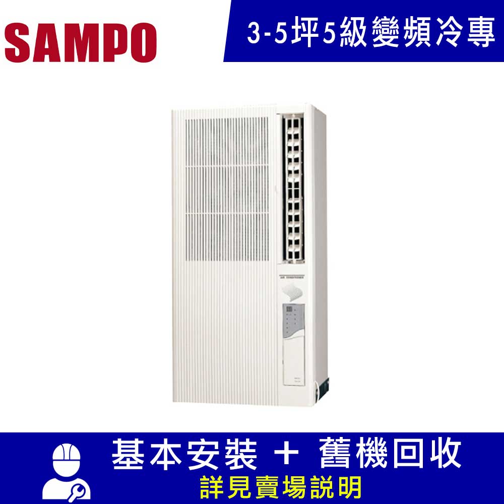 SAMPO 聲寶 3-5坪直立式冷氣AT-PC122