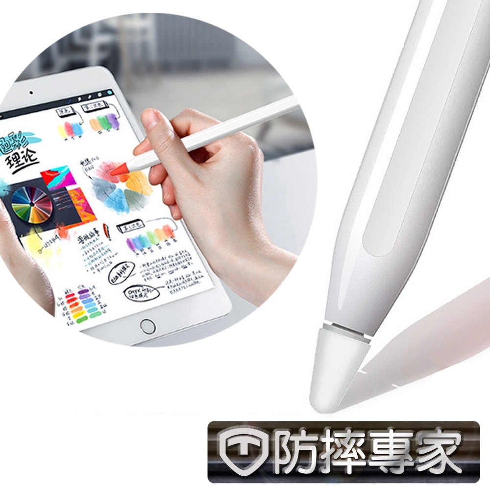 防摔專家 蘋果Apple Pencil 可書寫輕薄耐磨筆尖套 8入