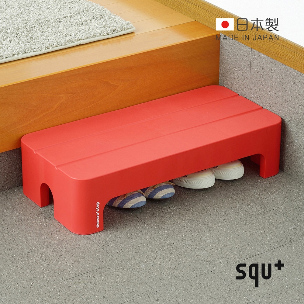 日本squ+ Decora step日製長形多功能墊腳椅凳(高14cm)-3色可選