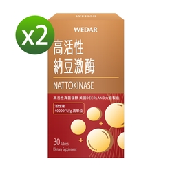 【WEDAR薇達】 高活性納豆激酶x2盒(30顆/盒)