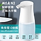 領先者 N2 紅外線自動感應酒精噴霧消毒專用洗手機 (500ml) product thumbnail 1