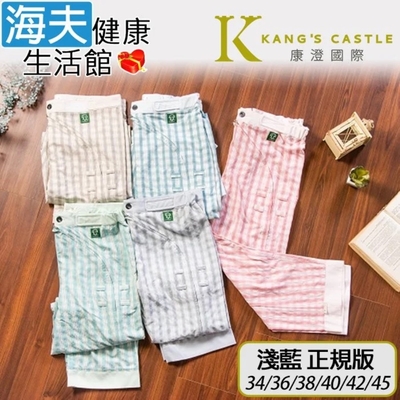 海夫健康生活館 康澄國際 Kcwear 抗菌易穿脫照護春夏居家褲 夏季/薄款 正規版淺藍 K21