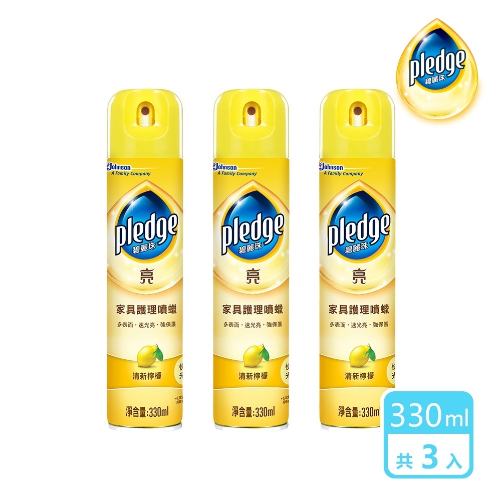 3入組 | 碧麗珠 家具護理噴蠟-清新檸檬330ml