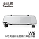 全視線W6 GPS測速前後雙鏡行車記錄器 product thumbnail 1