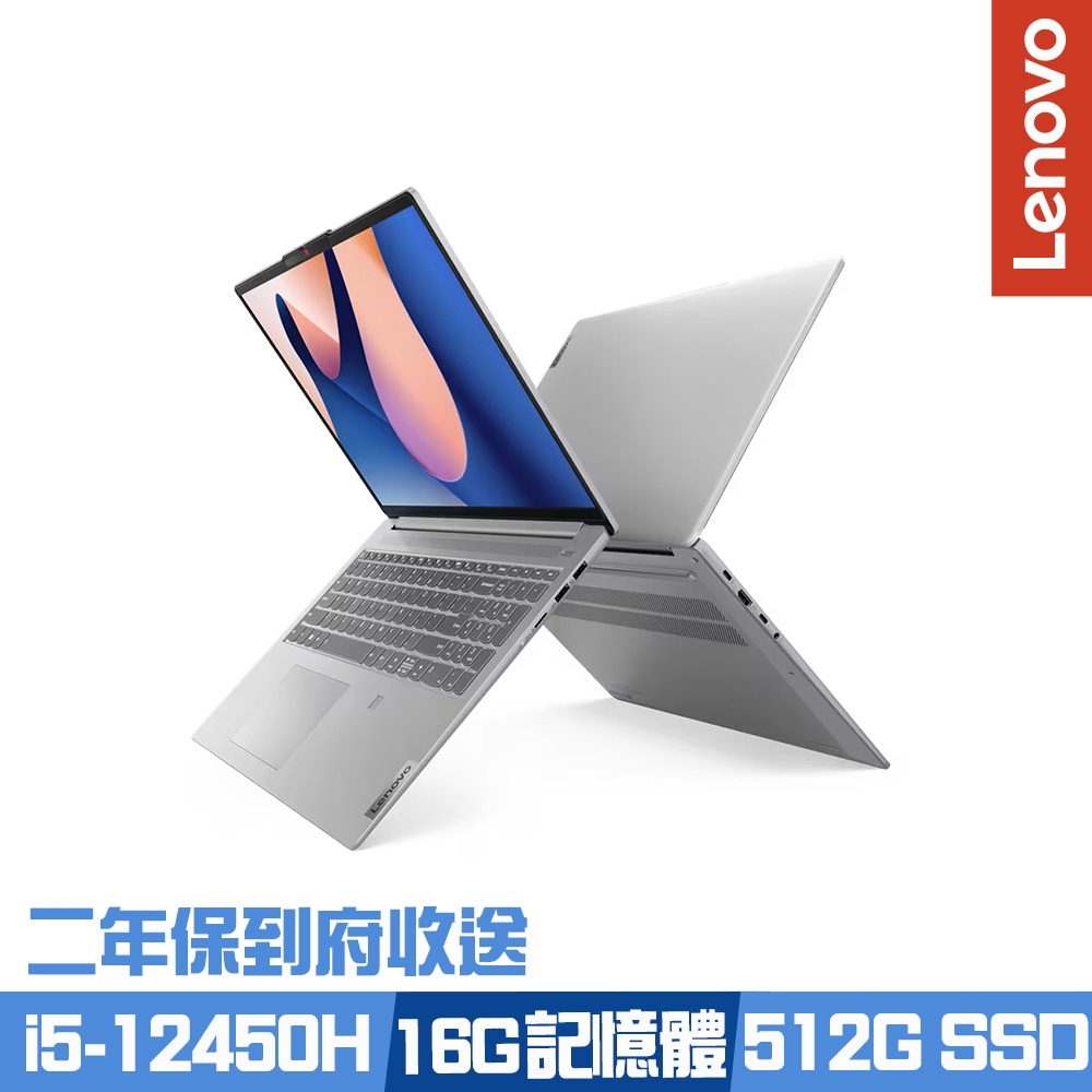 Lenovo IdeaPad Slim 5 83BG003NTW 16吋效能筆電i5-12450H/16G/512G