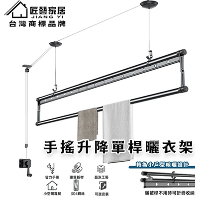 【匠藝家居】手動單桿升降晾衣架 家用晾衣桿 自動晾曬衣架 陽台晾衣桿（黑色上下桿2米）