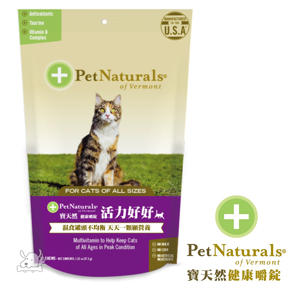 Pet Naturals 寶天然 健康嚼錠 活力好好 貓嚼錠 30粒