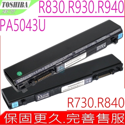 DYNABOOK PA5043U 電池 玳能 R730 R741 R845 RX3 RX3W PABAS265 PABAS236 PABAS235 PABAS250 PA3833U PA3929U