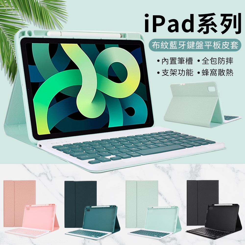 【618搶先加購】 iPad pro 11吋 2020/2021 保護殼 優質布紋键盘強力磁吸皮套 帶筆槽 支架 防摔 智慧休眠 平板皮套（不含键盘）