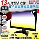 【CHICHIAU】13吋薄型多功能IPS LED液晶螢幕顯示器(AV、VGA、HDMI、USB) product thumbnail 1