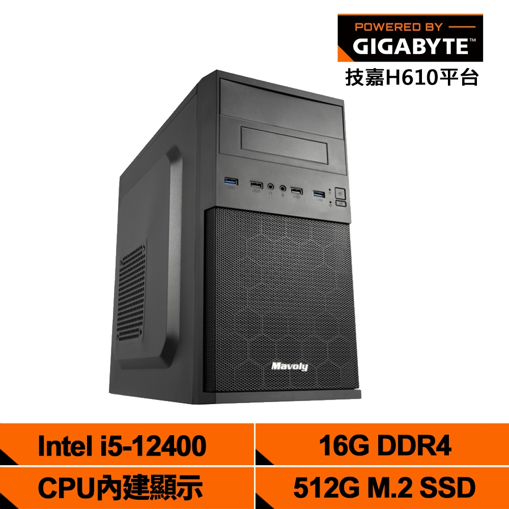 技嘉H610平台【鐵拳之志1】內顯文書機(i5-12400/16G/512G_M.2)