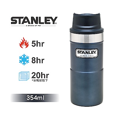 【美國Stanley】時尚2.0單手保溫咖啡杯354ml-金屬藍