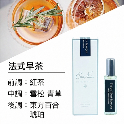 【法國 cote noire 寇特蘭】天然香氛精油(20ml)