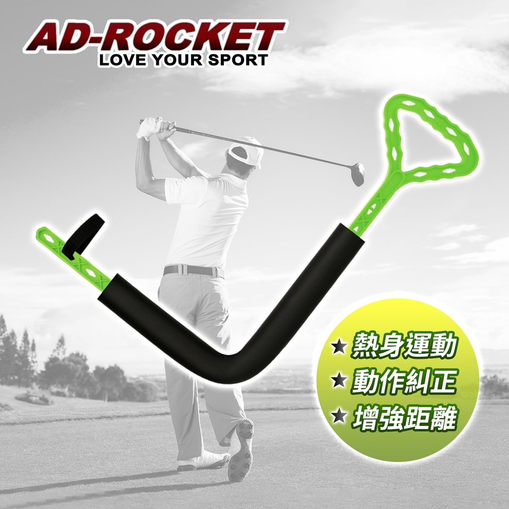AD-ROCKET 職業級 高爾夫揮桿動作矯正器 打擊草皮練習器 高爾夫練習器(綠色)