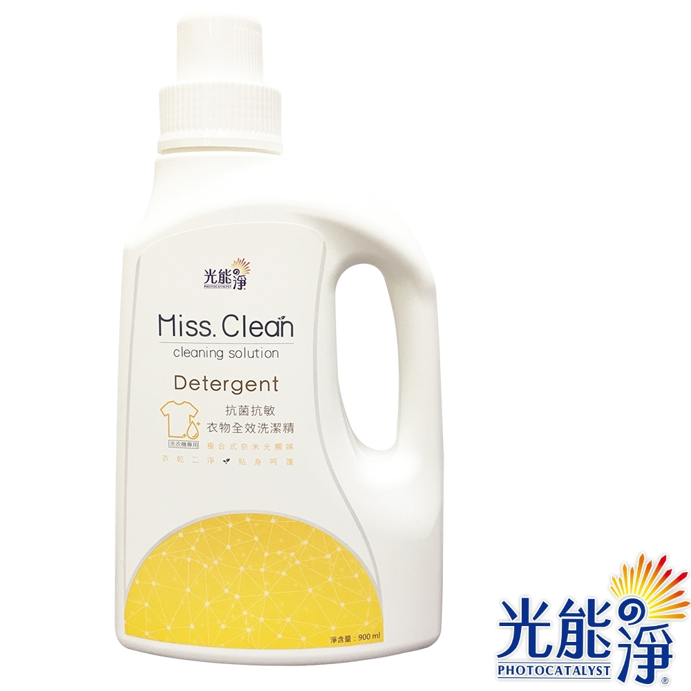 (2入)PHOTOCATLYST 光能淨 抑菌抗敏濃縮洗衣液 900ml