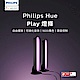 PHILIPS 飛利浦照明 Hue Play 全彩情境 玩轉情境燈箱 雙入組 (PH010) product thumbnail 1
