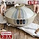 日本佐治陶器 日本製和風十草系列8號土鍋/湯鍋(2300ML) product thumbnail 1