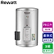 【ReWatt 綠瓦】20加侖直掛式儲熱電熱水器(W-S20不含安裝) product thumbnail 1