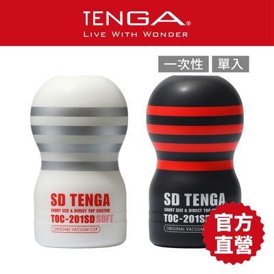 【TENGA官方直營】SD TENGA 巔峰真空杯 [柔嫩版/強韌版] 飛機杯 情趣用品 現貨 真空吸吮