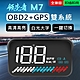 領先者 M7 白光大字體 3.5吋 HUD GPS+OBD2 雙系統多功能汽車抬頭顯示器 product thumbnail 2