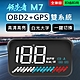 領先者 M7 白光大字體 3.5吋 HUD GPS+OBD2 雙系統多功能汽車抬頭顯示器-急 product thumbnail 2