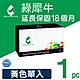 【綠犀牛】for HP 黃色 W2122X (212X) 高容量環保碳粉匣 /適用 M554dn / M555dn / M555x ; M578c / M578z / M578dn / M578f product thumbnail 1