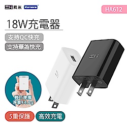 18W QC3.0 旅行快充充電器 ZMI紫米 HA612