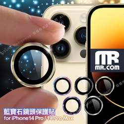 MR.COM for iPhone14 Pro / i14 Pro Max 三眼 藍寶石鏡頭保護貼