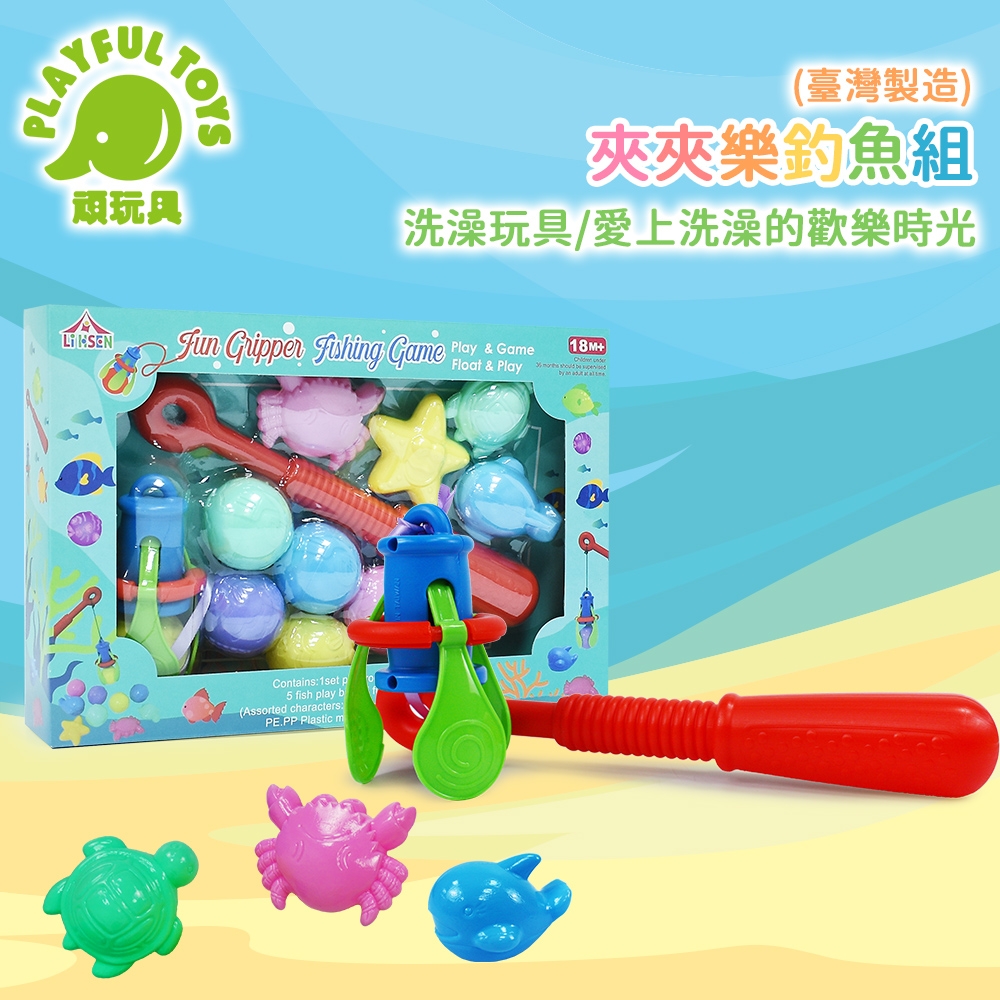 Playful Toys 夾夾樂釣魚組(臺灣製造)