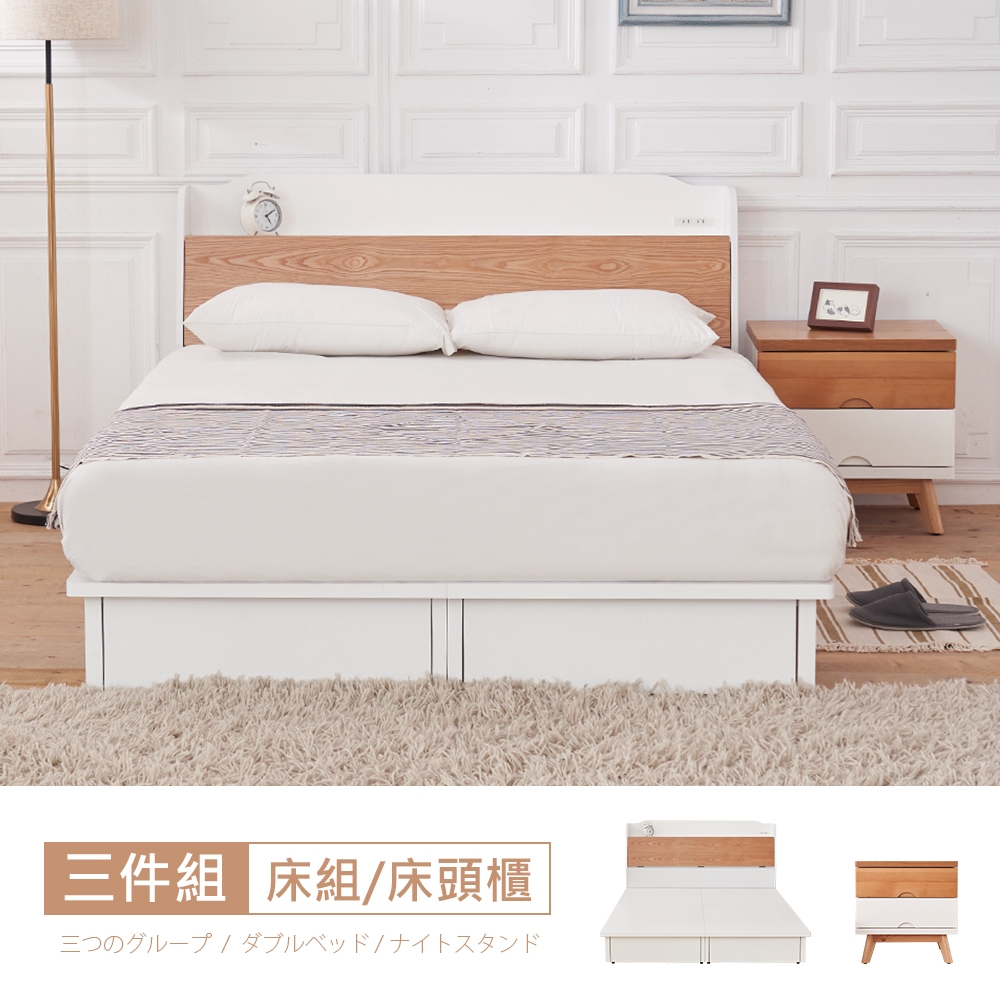 時尚屋 芬蘭6尺床箱型3件組-床箱+床底+床頭櫃(不含床墊)