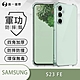 O-one軍功防摔殼 Samsung三星 Galaxy S23 FE 美國軍事防摔手機殼 保護殼 product thumbnail 2