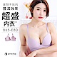 aimerfeel  [單品內衣]超盛無痕內衣 -152413-PU12 product thumbnail 1