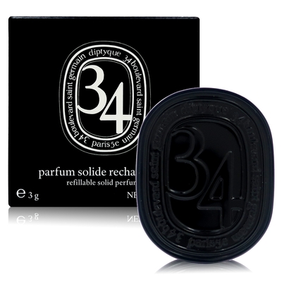 DIPTYQUE 聖日爾曼大道34號 香膏 3g (平行輸入)