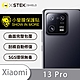O-one小螢膜 Xiaomi小米 13 Pro 精孔版 犀牛皮鏡頭保護貼 (兩入) product thumbnail 2
