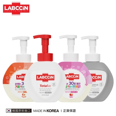 LABCCIN 洗手慕斯250ml (全效/舒敏/莓果/蜜桃 任選1)