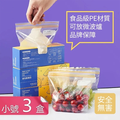【荷生活】食品級PE材質立體加寬底部雙層密封保鮮袋 加厚款食品分裝袋-小號3盒
