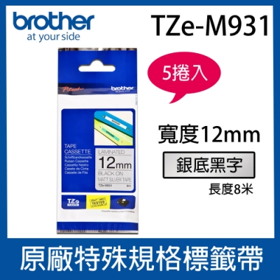 【5入組】Brother TZe-M931 特殊規格標籤帶 ( 12mm 銀底黑字 )