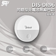 昌運監視器 DJS-DR96 閃燈型免電池無線門鈴 發射器 4加1段指示燈顯示 無線電鈴 免用電池 product thumbnail 1