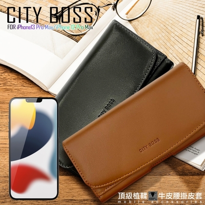 City Boss for iPhone13 Pro Max /iPhone 12 Pro Max 城市街頭頂級植鞣牛皮腰掛皮套