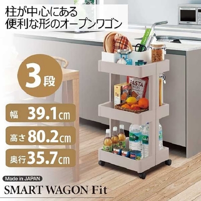 日本製【不動技研】三層移動式置物架 Fit W350-3灰