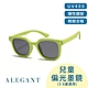 ALEGANT3-8歲奇幻旅程兒童專用輕量彈性太陽眼鏡│UV400偏光墨鏡│台灣品牌│6色 product thumbnail 4