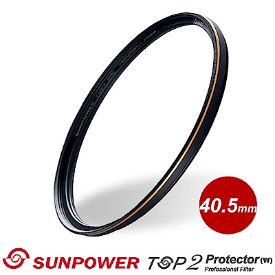 SUNPOWER TOP2 PROTECTOR 超薄多層鍍膜保護鏡/40.5mm