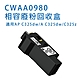 FUJIFILM 富士 環保相容廢粉盒 CWAA0980 適用 ApeosPrint C325 dw / Apeos C325 dw / C325z product thumbnail 1