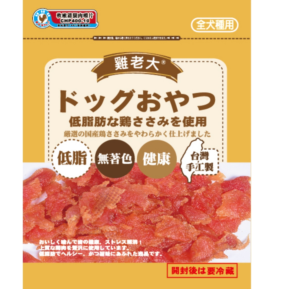 【任選】雞老大 超值商務包 軟嫩雞腿肉嚼片 310G