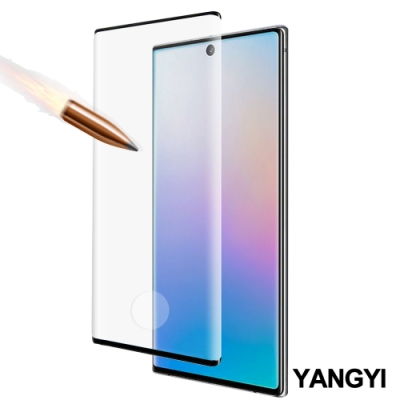 揚邑 三星 Galaxy Note 10 滿版鋼化玻璃膜3D曲面指紋解鎖防爆抗刮保護貼