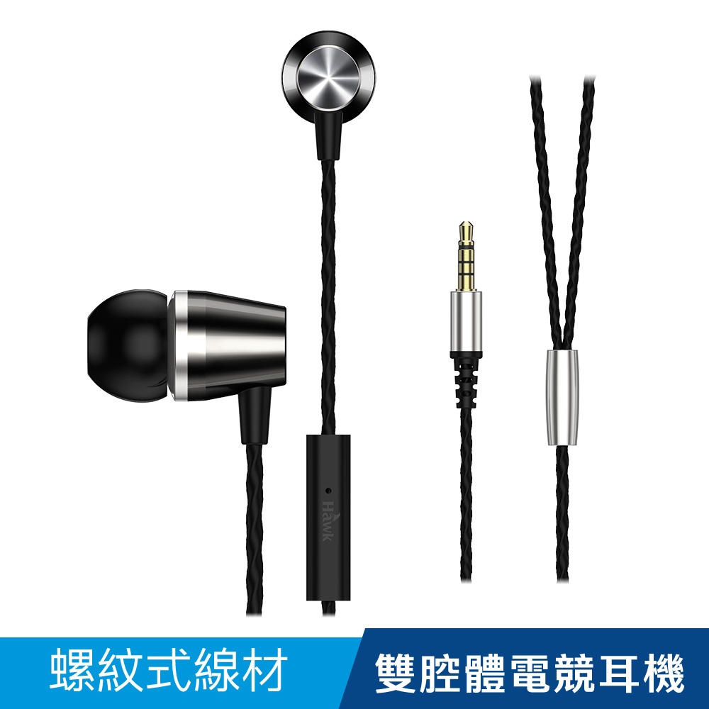 Hawk 雙腔體電競音樂耳機 HIE180