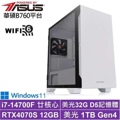 華碩B760平台[原初領主W]i7-14700F/RTX 4070S/32G/1TB_SSD/Win11